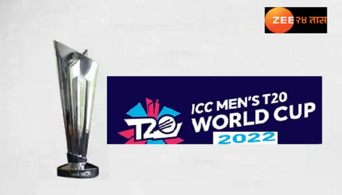ICC T 20 World Cup 2022 चं बिगूल वाजलं, या 7 शहरांमध्ये आयोजन, फायनल कधी?