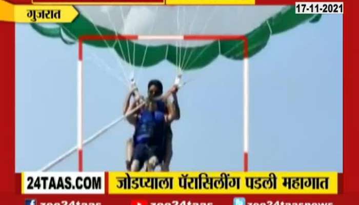 Gujrat Parasailing Accident Video at Div Nagva Beach