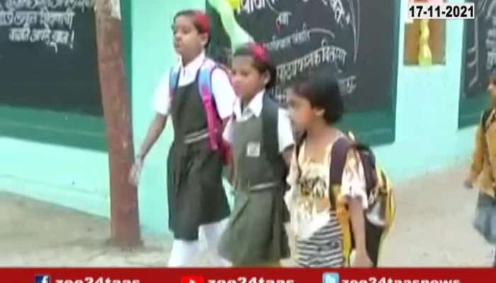 Mumbai Decision On reopening of Schools For Classes 1 and above Update