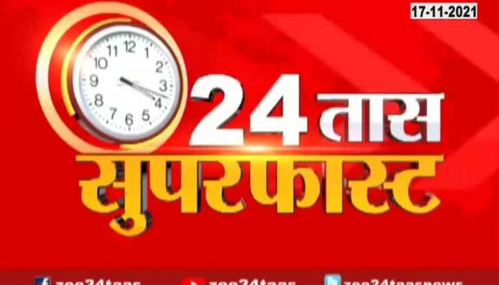 24 Taas Superfast Morning News On 17th November