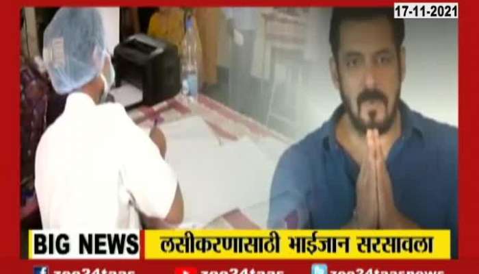 Mumbai Salman Khan Campaign For Corona Vaccine Update