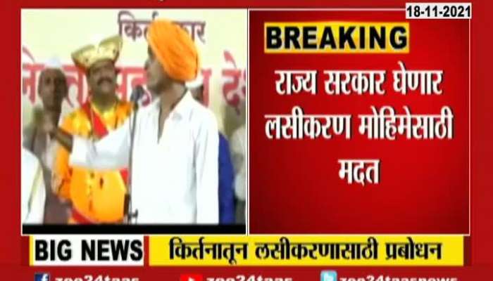 Minister Rajesh Tope Said Indurikar Maharaj To Campaign For Covid Vaccination Drive