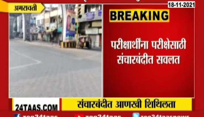 Amravati Ease In Section 144 From Today