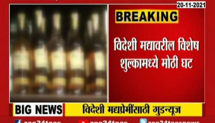Maharashtra cuts excise duty down on Liquor 