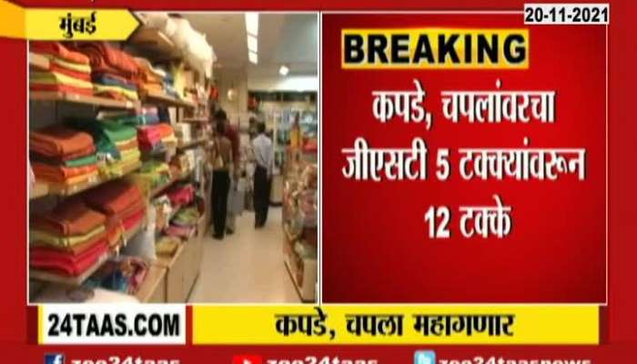 Clothes And Footwear To Get Expensive For Rising GST