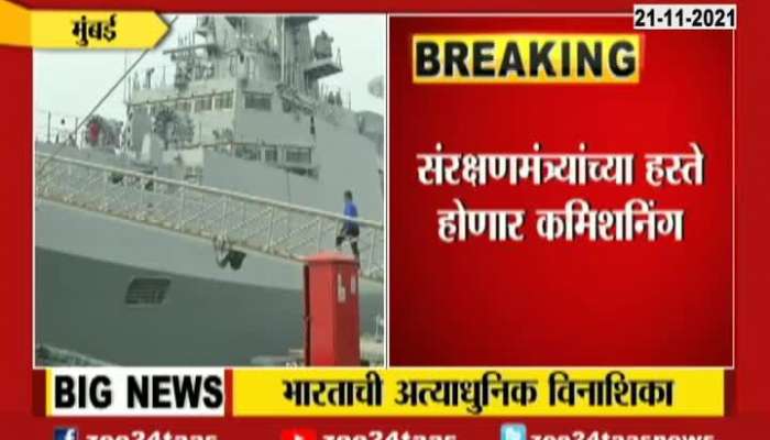 INS Visakhapatnam To Be Commission Today In Indian Navy