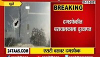 ST सुरु करण्याचा धुळे आगाराचा धाडसी निर्णय, पण अखेर...