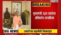 संरक्षणमंत्री राजनाथ सिंह यांचा रश्मी ठाकरेंना फोन, काय म्हणाले पाहा