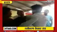बुलढाण्यात लसीकरण केंद्रावर राडा