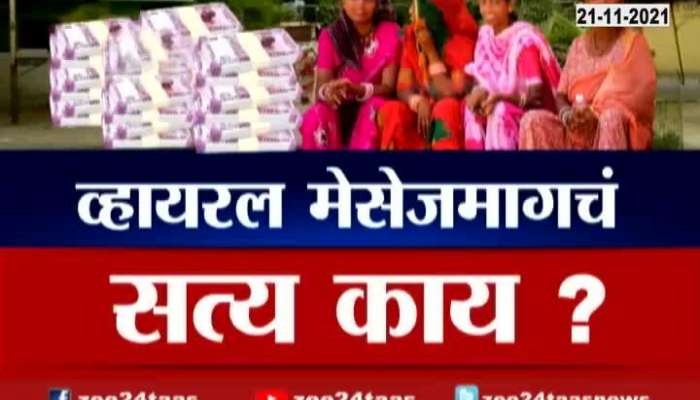  Big News Rs 2 Lakh in Women_s account