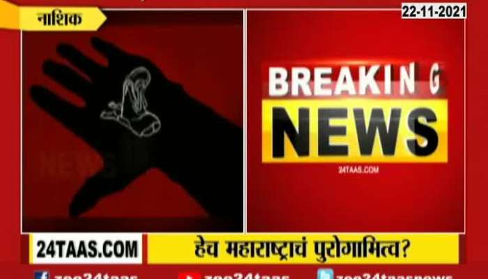 Nashik NGO Stopped Humiliating Virginity Test Of Bride By Kanjarbhat Samaj