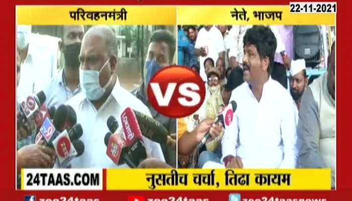 Mumbai BJP Leader Gopichand Padalkar And Anil Parab On ST Workers Strike