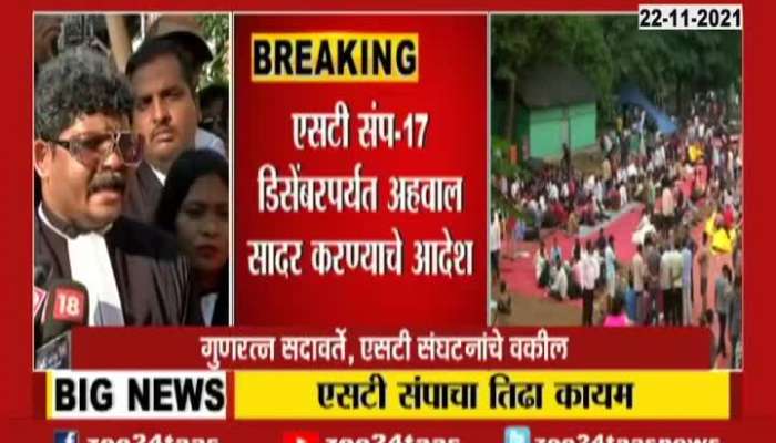 Mumbai ST Workers Strike Naxal Letter