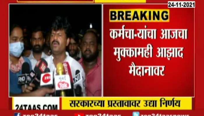Mumbai,Azad Maidan Gopichand Padalkar Reaction on ST strike