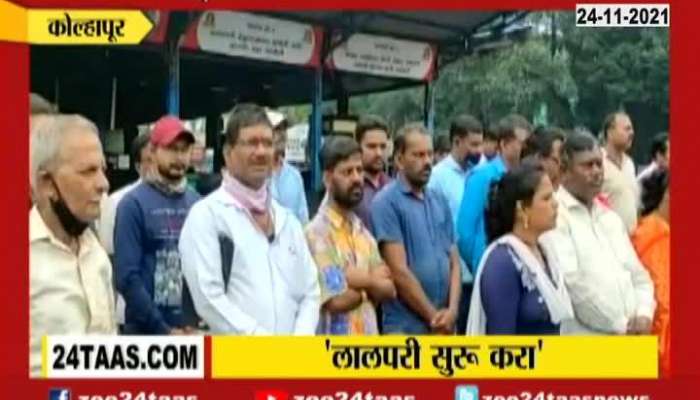 Kolhapur Students Came In Support Of ST Bus Employee Strike