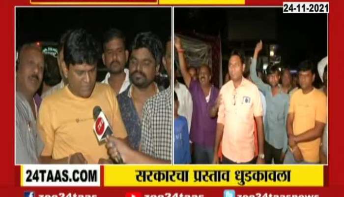 Nagpur ST Workers Cry Reaction At 0730 Pm After Anil Parab PC