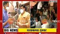 झी 24 तासच्या बातमीवर शिक्कामोर्तब! मंत्री उदय सामंत यांची मध्यस्ती
