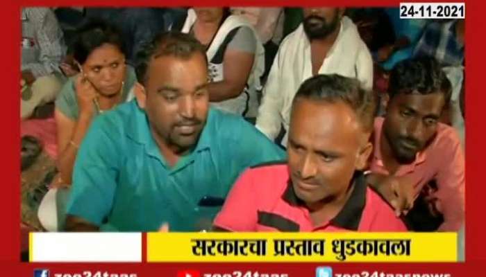   Mumbai, Azad Maidan ST Workers Reaction After Anil Parab PC