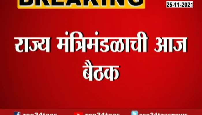 CM Uddhav Thackreay To Attend Maharashtra Cabinet Meeting Online