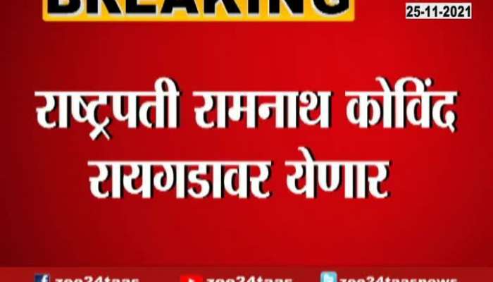 President Ram Nath Kovind To Visit Raigad On 7 December