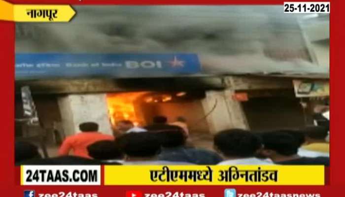  Nagpur Fire At ATM Of Bank Of India