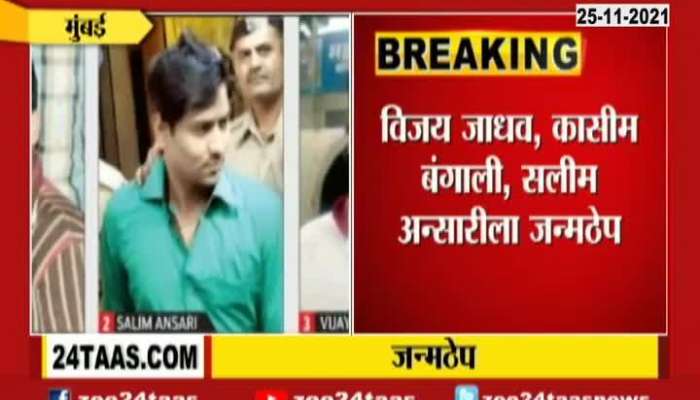 Mumbai High Court Verdict On Sahkti Mill Gang Rape