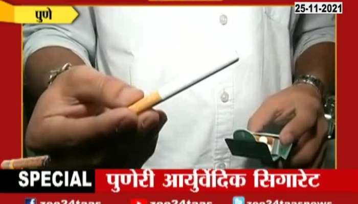 Pune Report On Ayurvedic Cigarett