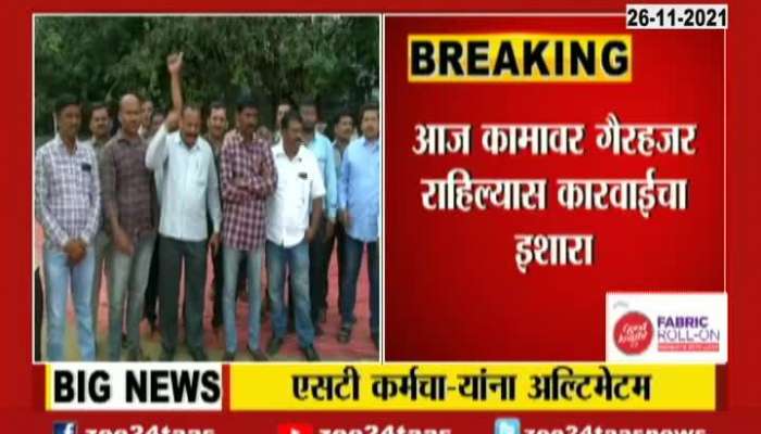 Minister Anil Parab Ultimatum Last Day For ST Bus Employees On Strike To To Resume Work