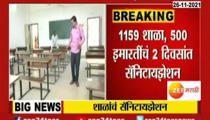 Mumbai Mahapalika All Prepared To Start Schools From 1 December