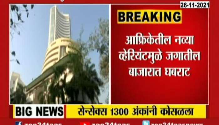 Mumbai Share Market Sensex Crashes 1300 Points