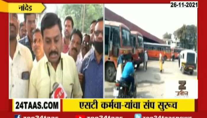 Nanded ST Bus Employee Not Joining Duty Despite Ultimatum