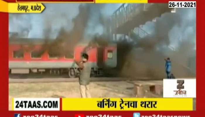 Burning Train In Madhya Pradesh