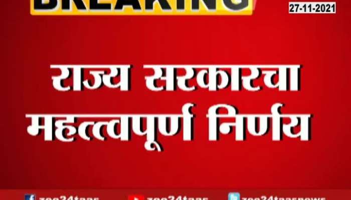 Maharashtra Govt To Give Aid Of 50000 To Relatives Of People Died Of Covid19