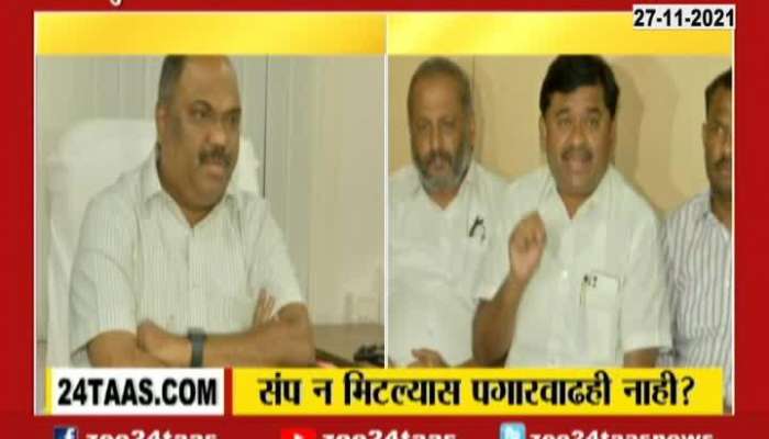 Minister Anil Parab And ST Sanghatna Action Committee On ST Bus Strike
