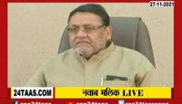राष्ट्रवादीचे प्रवक्ते मंत्री नवाब मलिक यांची पत्रकार परिषद