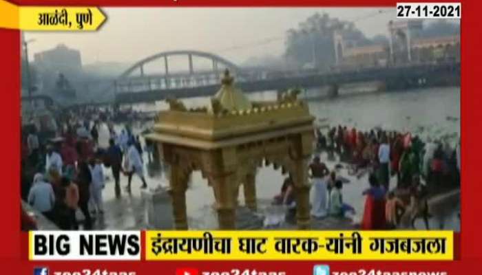 Pune Alandi Banks Of Indriyani River Crowded By Devotees