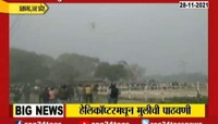 VIDEO| लेकीच्या पाठवणीला वडिलांकडून लाख मोलाचं गिफ्ट