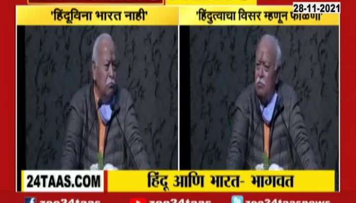 MOHAN BHAGWAT GAVE BIG STARTEMENT RELATED TO HINDU AND INDIA