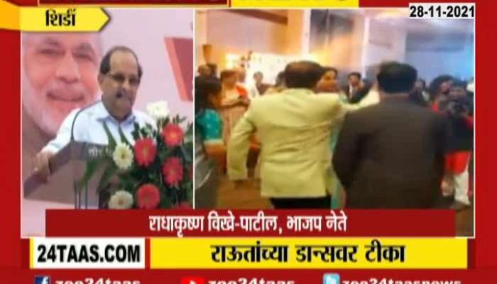 Radhakrishna Vikhe Patil critisize to sanjay raut over to danced with supriya sule