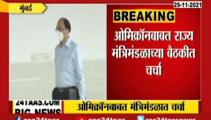 Cm Uddhav Thackear_s Cabinet Meeting Important Points