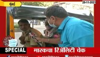 VIDEO | ओमायक्रॉनचा धोका, लोकांना मास्कचा विसर 