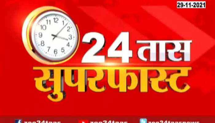 24 Taas Superfast At 0430 PM,29Th Nov 2021