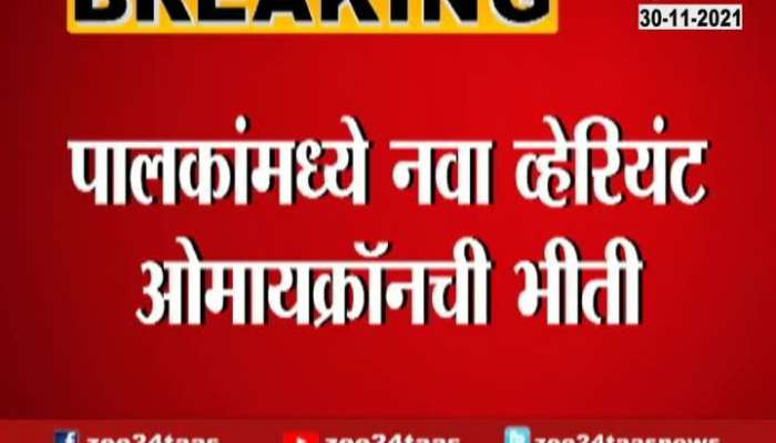 BMC will take Decision On School Reopening today