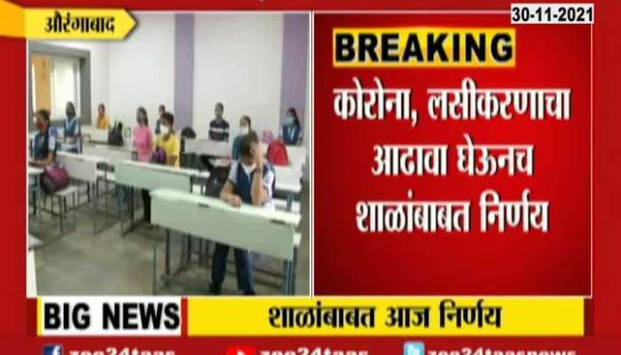 Decision to start schools in rural areas at Aurangabad