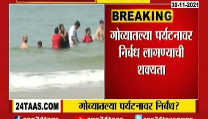 Goa tourism Decision will be done soon