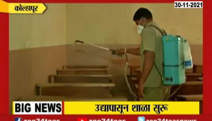Kolhapur School Will Reopen From tomorrow