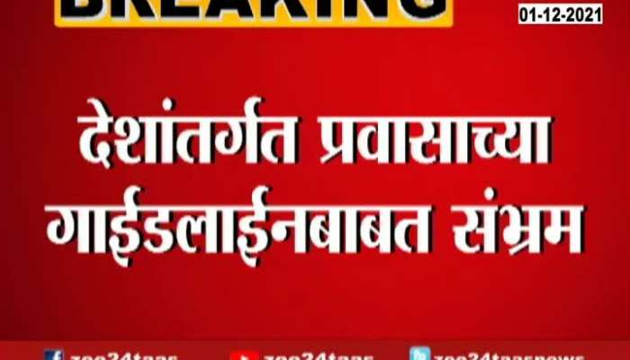 Mumbai Minister Rajesh Tope Unaware Of Interstate Travel Policy Changed