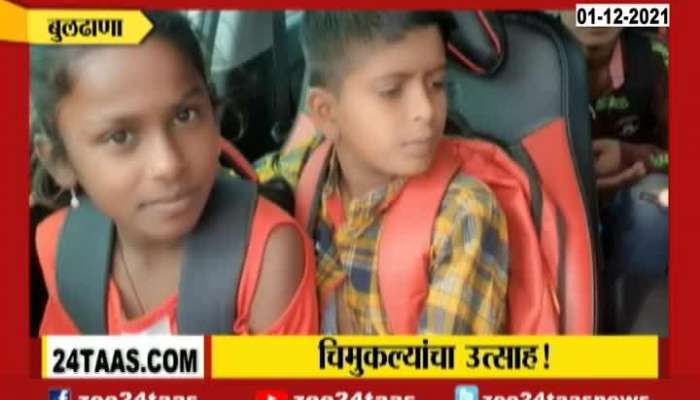 Buldhana Ground Report Students Reaction On Primary School Reopens