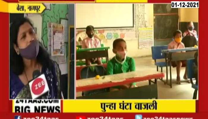 Nagpur Teachers And Students On Primary School Reopens After Lockdown