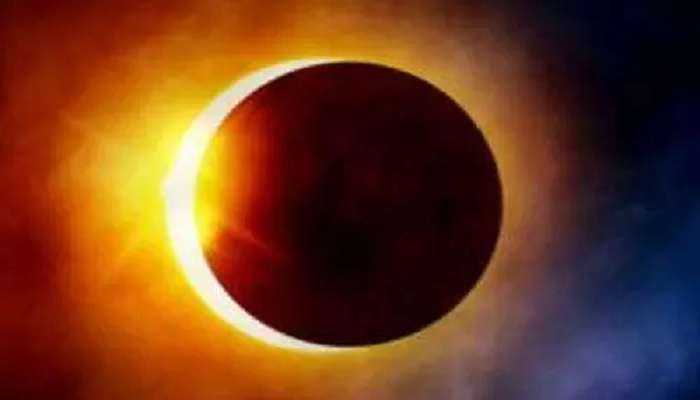 Solar Eclipse 2021 : वर्षातलं पहिलं आणि शेवटचं &#039;खग्रास&#039; सूर्यग्रहण; कुठे आणि कधी पाहू शकाल
